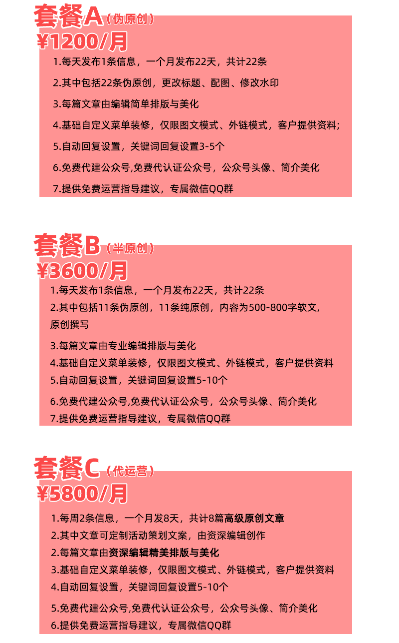 公众号订阅号代运营托管，公众号推文，文案编辑