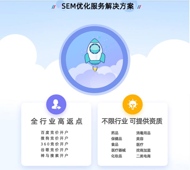 竞价信息流开户