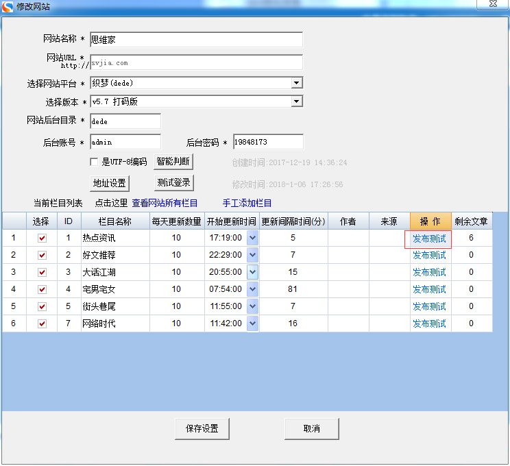 全网营销
