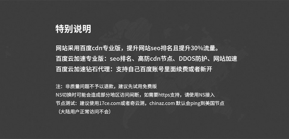 百度云加速CDN：网站防黑CDN加速服务